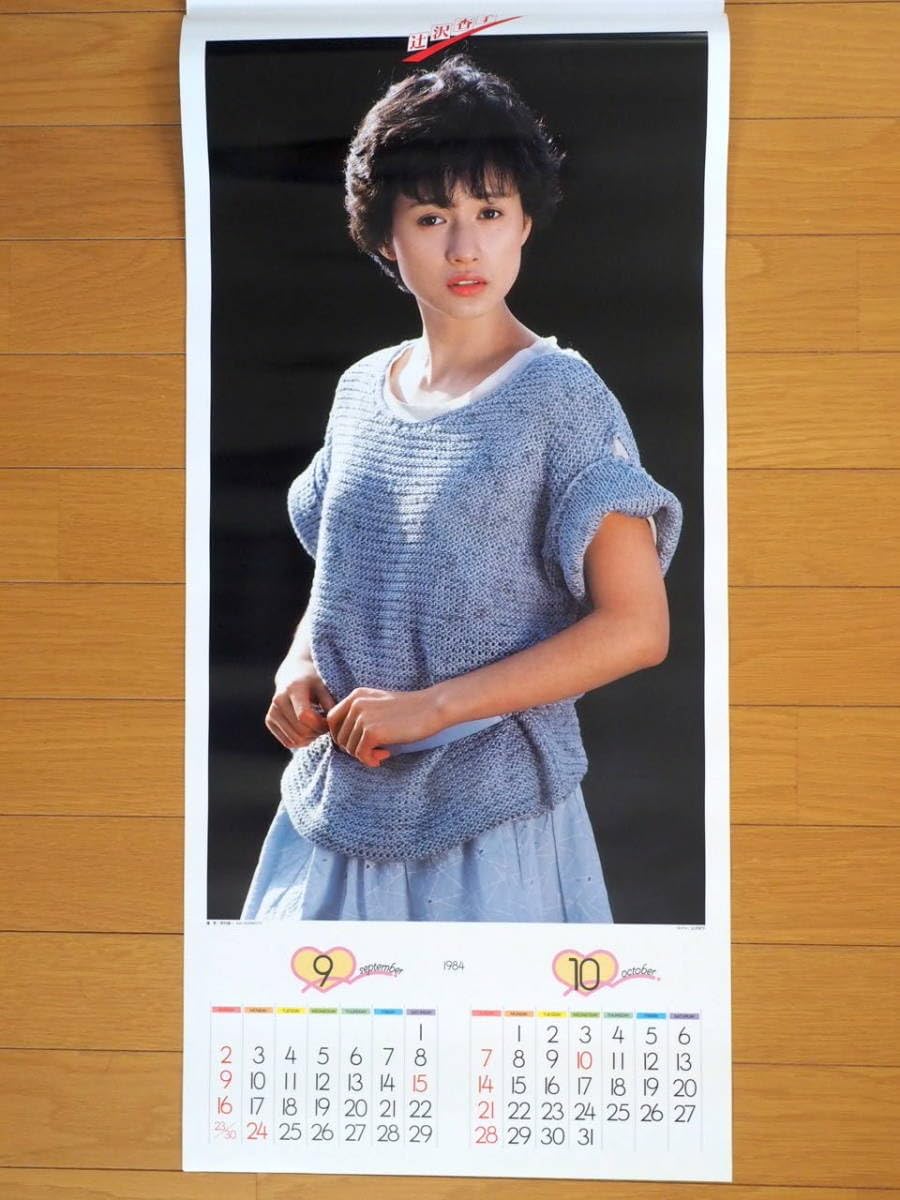 Amazon.co.jp: 1984年 辻沢杏子 B3切 カレンダー : おもちゃ